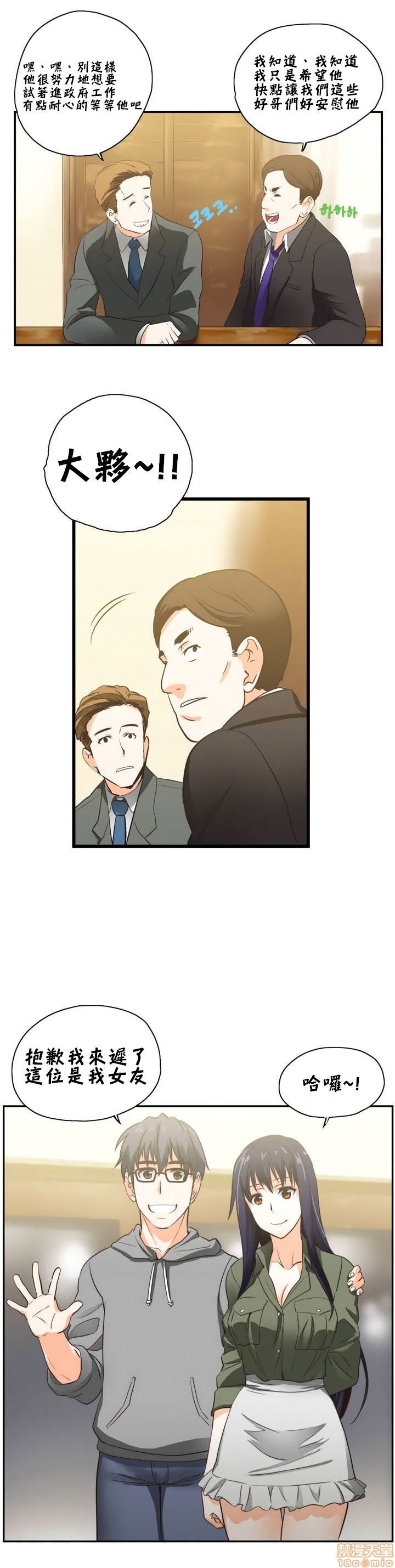 [偏方三八面体&吉姆王汉化] 升基的性爱补习班[h漫]韩漫全集-[偏方三八面体&吉姆王汉化] 升基的性爱补习班-第1話 [偏方三八面體&吉姆王漢化] 升基的性愛補習班 无删减无遮挡章节图片 