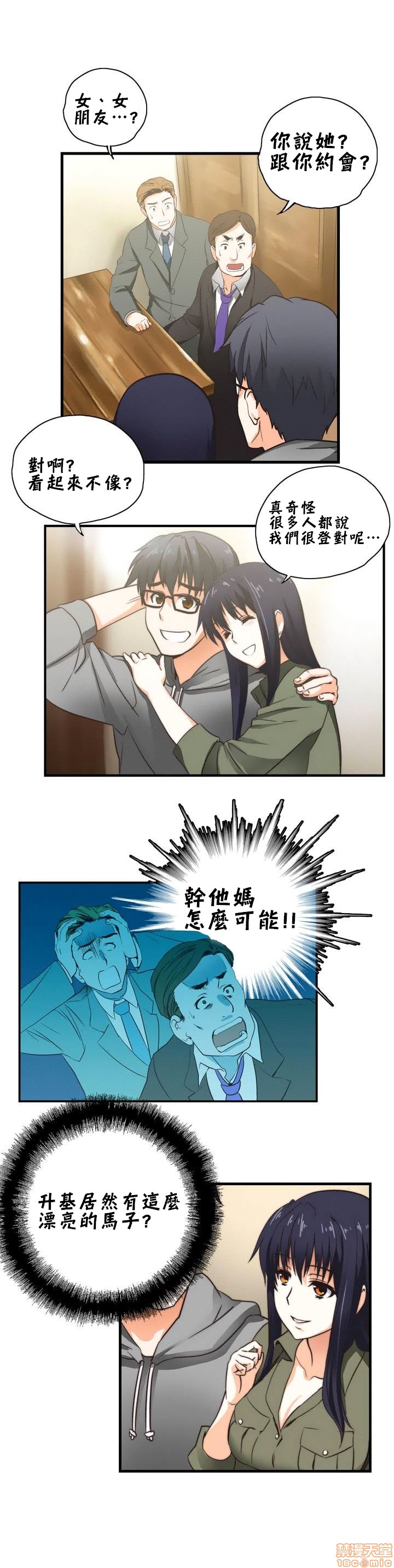 [偏方三八面体&吉姆王汉化] 升基的性爱补习班[h漫]韩漫全集-[偏方三八面体&吉姆王汉化] 升基的性爱补习班-第1話 [偏方三八面體&吉姆王漢化] 升基的性愛補習班 无删减无遮挡章节图片 