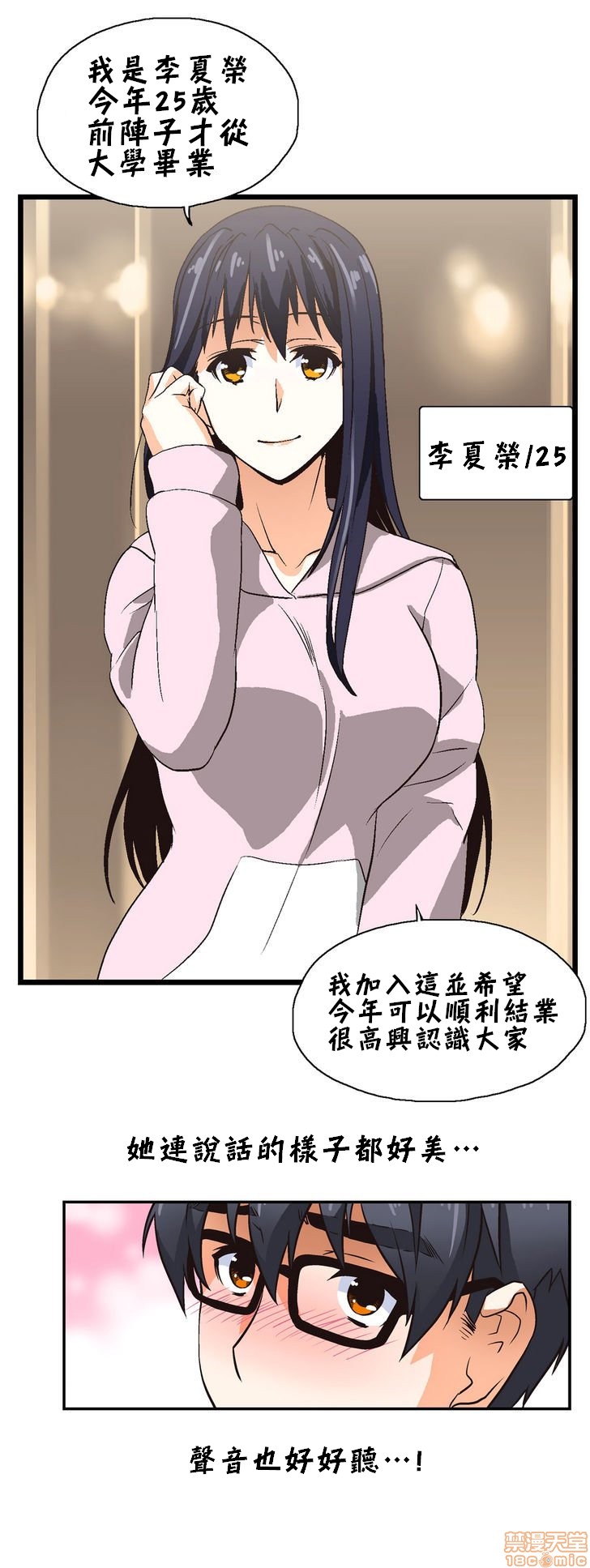 [偏方三八面体&吉姆王汉化] 升基的性爱补习班[h漫]韩漫全集-[偏方三八面体&吉姆王汉化] 升基的性爱补习班-第3話 2 无删减无遮挡章节图片 
