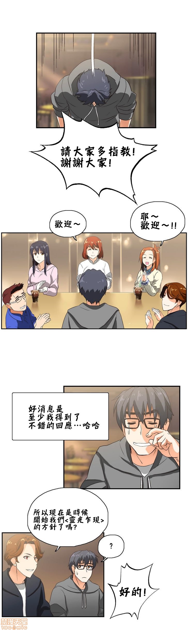 [偏方三八面体&吉姆王汉化] 升基的性爱补习班[h漫]韩漫全集-[偏方三八面体&吉姆王汉化] 升基的性爱补习班-第3話 2 无删减无遮挡章节图片 