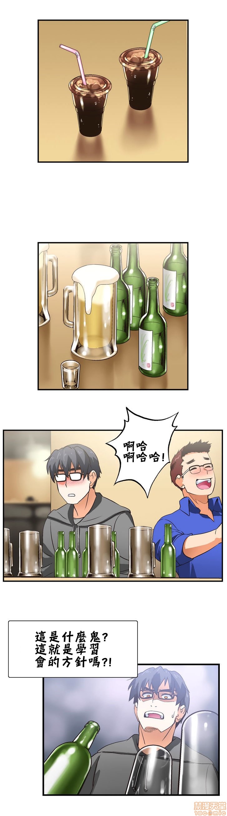 [偏方三八面体&吉姆王汉化] 升基的性爱补习班[h漫]韩漫全集-[偏方三八面体&吉姆王汉化] 升基的性爱补习班-第3話 2 无删减无遮挡章节图片 