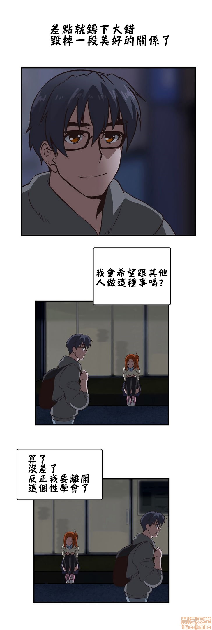 [偏方三八面体&吉姆王汉化] 升基的性爱补习班[h漫]韩漫全集-[偏方三八面体&吉姆王汉化] 升基的性爱补习班-第5話 4 无删减无遮挡章节图片 