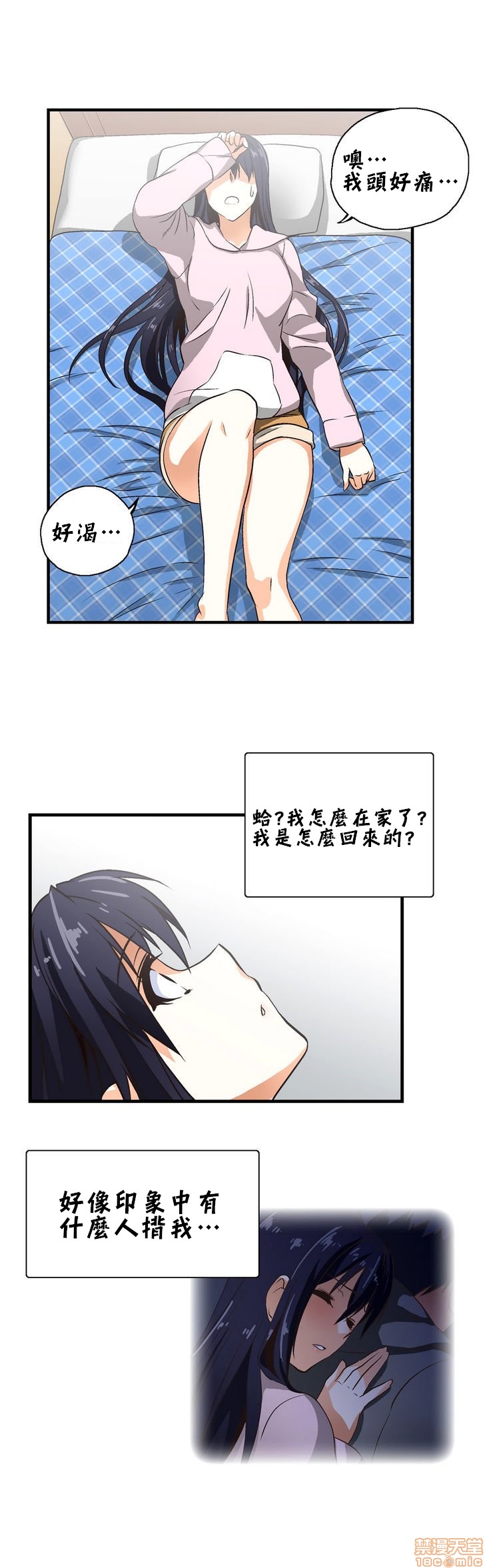 [偏方三八面体&吉姆王汉化] 升基的性爱补习班[h漫]韩漫全集-[偏方三八面体&吉姆王汉化] 升基的性爱补习班-第5話 4 无删减无遮挡章节图片 
