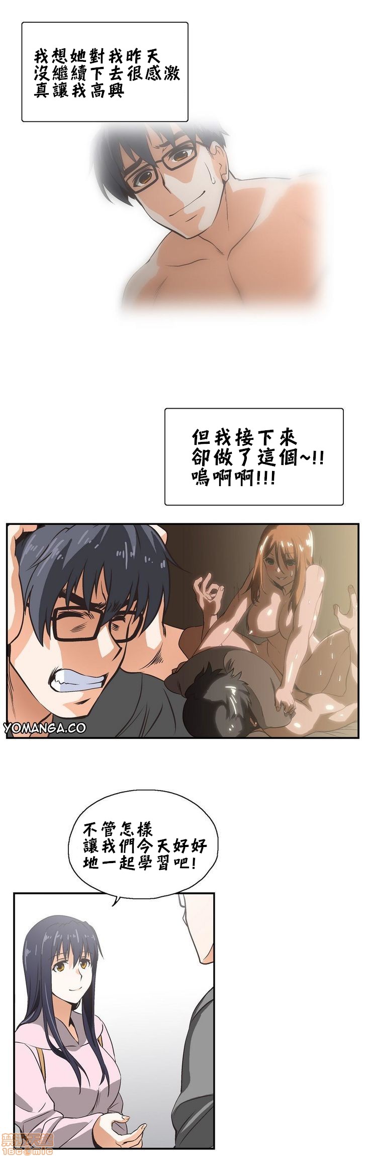 [偏方三八面体&吉姆王汉化] 升基的性爱补习班[h漫]韩漫全集-[偏方三八面体&吉姆王汉化] 升基的性爱补习班-第6話 5 无删减无遮挡章节图片 