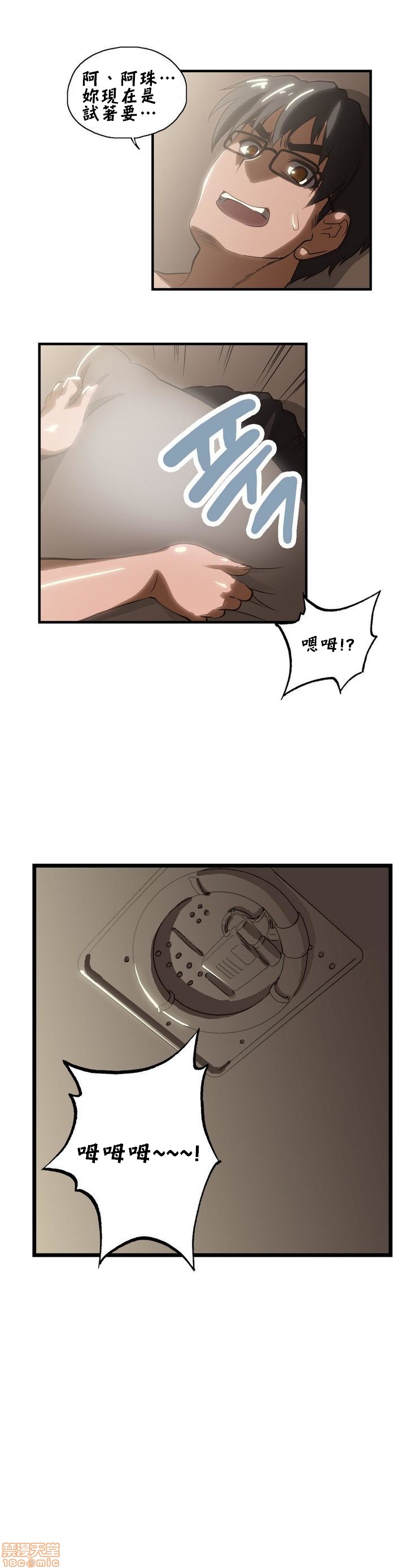 [偏方三八面体&吉姆王汉化] 升基的性爱补习班[h漫]韩漫全集-[偏方三八面体&吉姆王汉化] 升基的性爱补习班-第6話 5 无删减无遮挡章节图片 