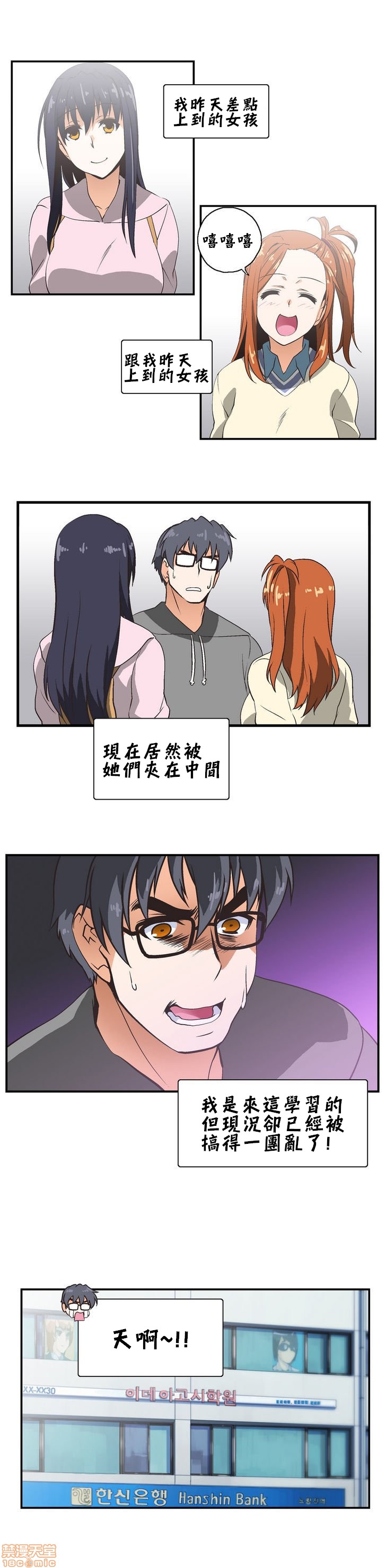 [偏方三八面体&吉姆王汉化] 升基的性爱补习班[h漫]韩漫全集-[偏方三八面体&吉姆王汉化] 升基的性爱补习班-第7話 6 无删减无遮挡章节图片 