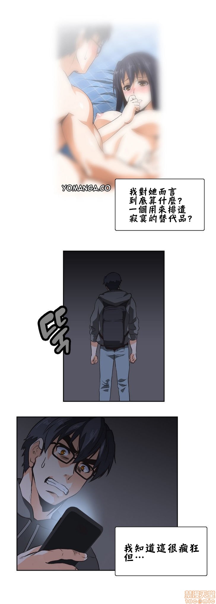 [偏方三八面体&吉姆王汉化] 升基的性爱补习班[h漫]韩漫全集-[偏方三八面体&吉姆王汉化] 升基的性爱补习班-第11話 10 无删减无遮挡章节图片 