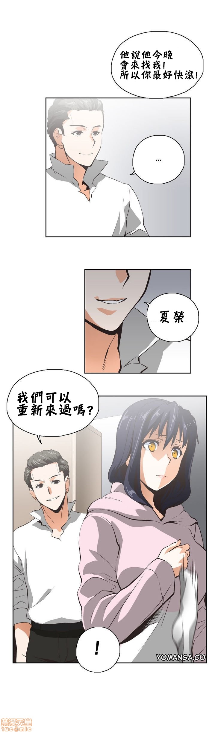 [偏方三八面体&吉姆王汉化] 升基的性爱补习班[h漫]韩漫全集-[偏方三八面体&吉姆王汉化] 升基的性爱补习班-第11話 10 无删减无遮挡章节图片 