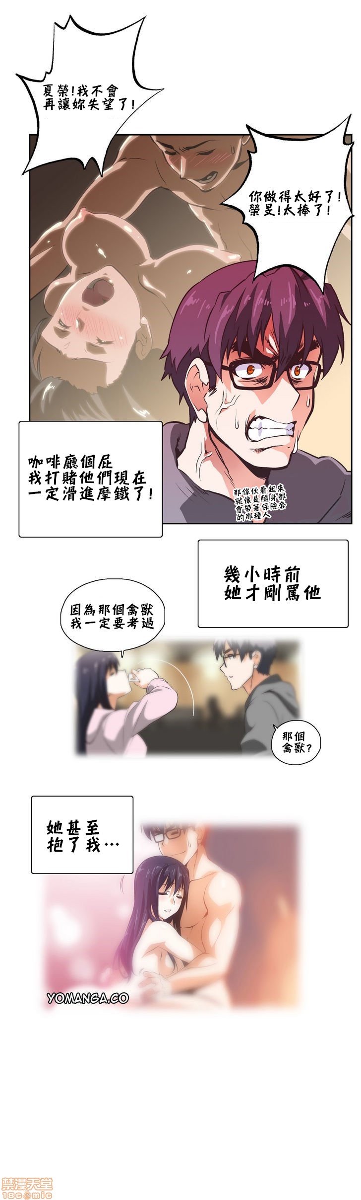 [偏方三八面体&吉姆王汉化] 升基的性爱补习班[h漫]韩漫全集-[偏方三八面体&吉姆王汉化] 升基的性爱补习班-第11話 10 无删减无遮挡章节图片 