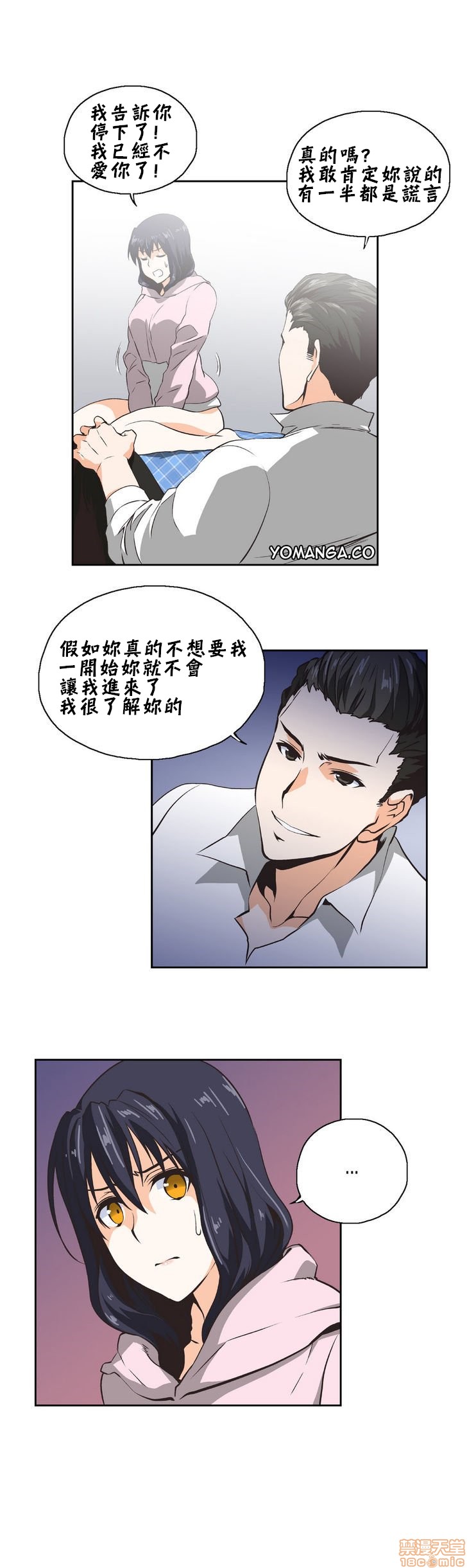 [偏方三八面体&吉姆王汉化] 升基的性爱补习班[h漫]韩漫全集-[偏方三八面体&吉姆王汉化] 升基的性爱补习班-第11話 10 无删减无遮挡章节图片 