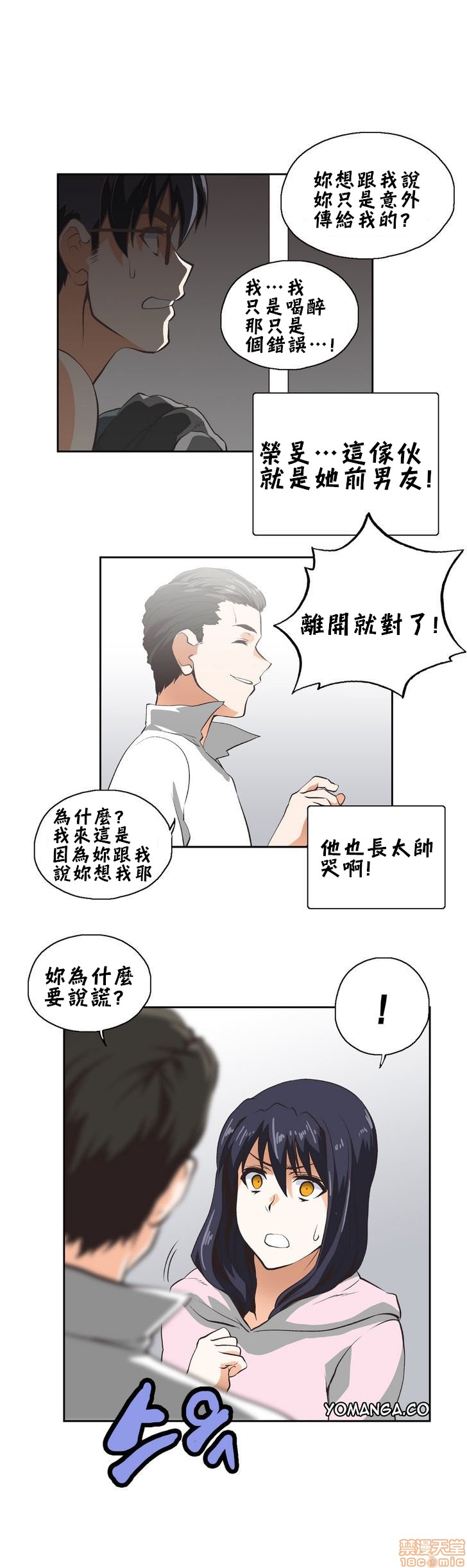 [偏方三八面体&吉姆王汉化] 升基的性爱补习班[h漫]韩漫全集-[偏方三八面体&吉姆王汉化] 升基的性爱补习班-第11話 10 无删减无遮挡章节图片 