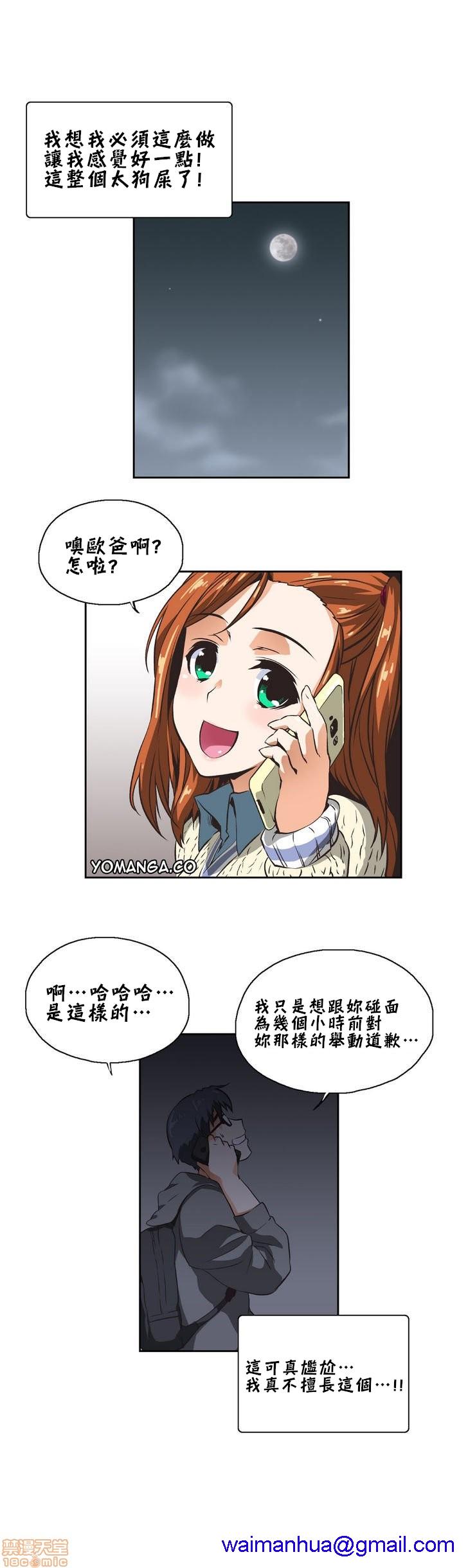 [偏方三八面体&吉姆王汉化] 升基的性爱补习班[h漫]韩漫全集-[偏方三八面体&吉姆王汉化] 升基的性爱补习班-第11話 10 无删减无遮挡章节图片 