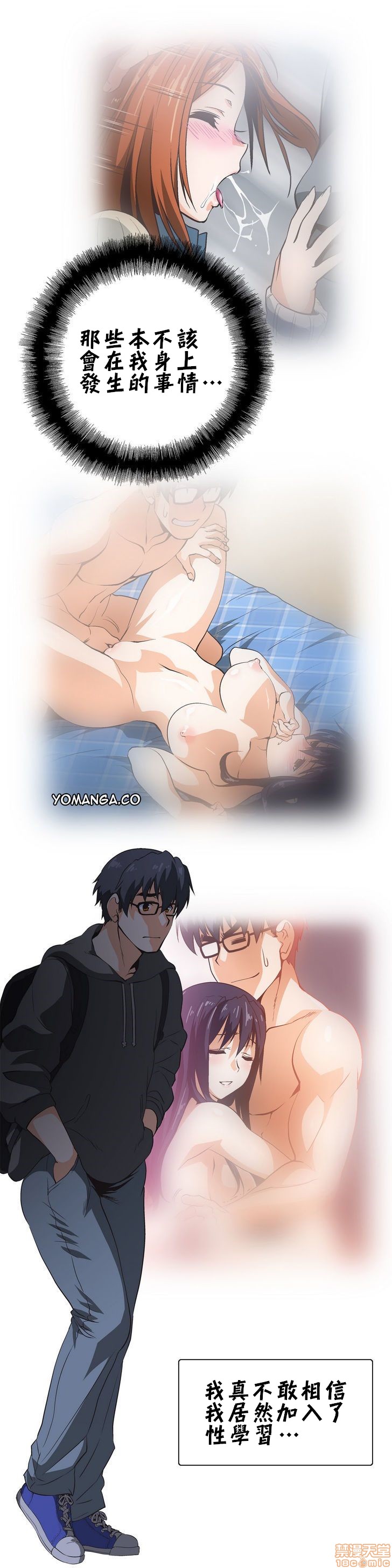 [偏方三八面体&吉姆王汉化] 升基的性爱补习班[h漫]韩漫全集-[偏方三八面体&吉姆王汉化] 升基的性爱补习班-第12話 11 无删减无遮挡章节图片 