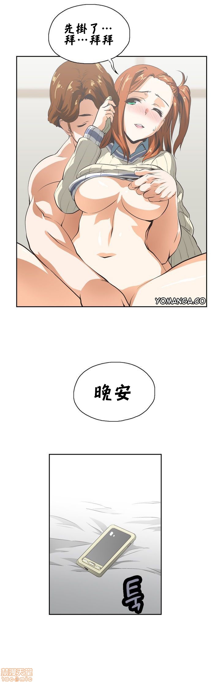 [偏方三八面体&吉姆王汉化] 升基的性爱补习班[h漫]韩漫全集-[偏方三八面体&吉姆王汉化] 升基的性爱补习班-第12話 11 无删减无遮挡章节图片 