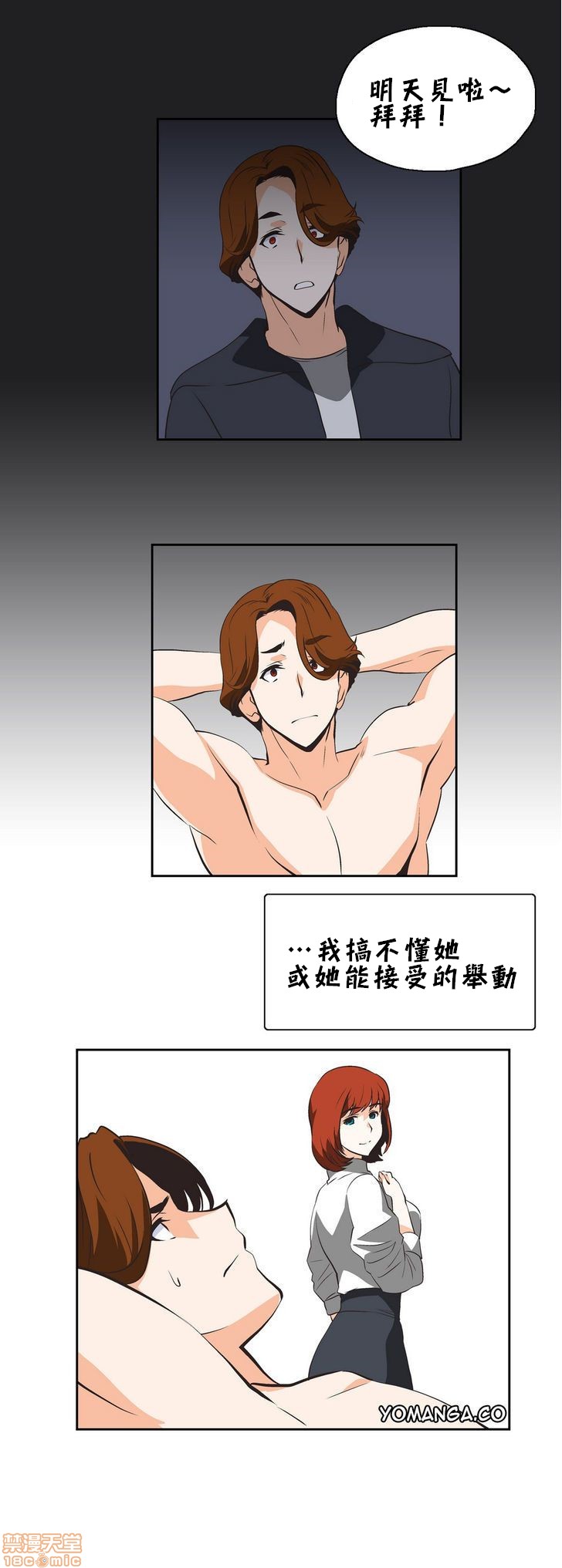 [偏方三八面体&吉姆王汉化] 升基的性爱补习班[h漫]韩漫全集-[偏方三八面体&吉姆王汉化] 升基的性爱补习班-第12話 11 无删减无遮挡章节图片 