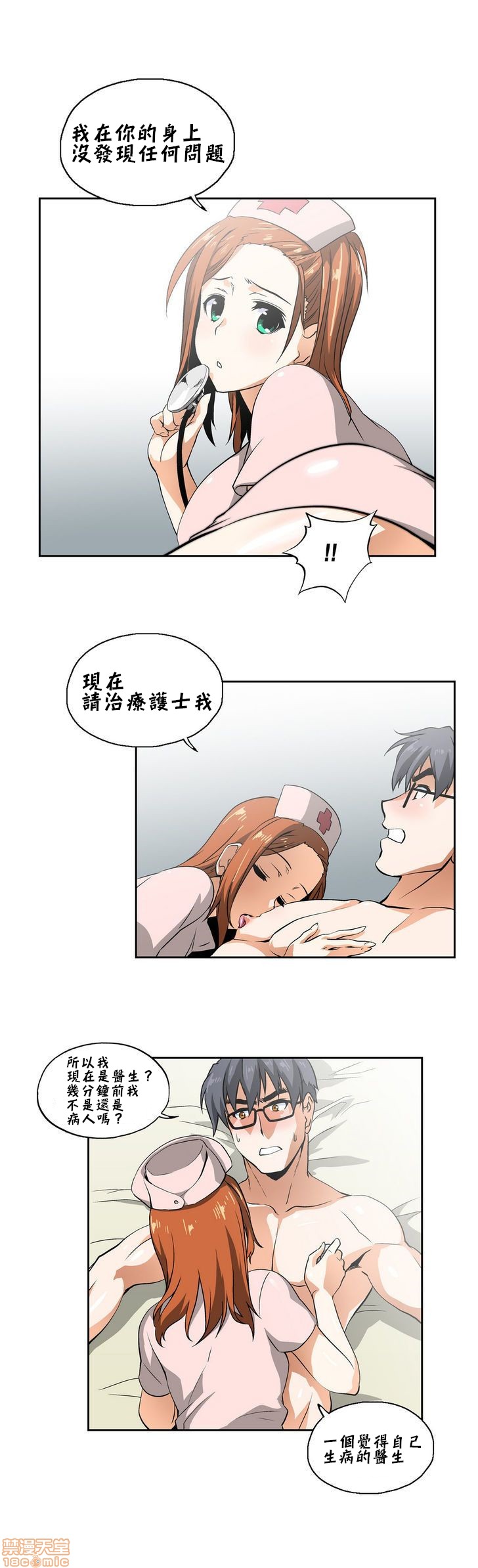 [偏方三八面体&吉姆王汉化] 升基的性爱补习班[h漫]韩漫全集-[偏方三八面体&吉姆王汉化] 升基的性爱补习班-第14話 13 无删减无遮挡章节图片 