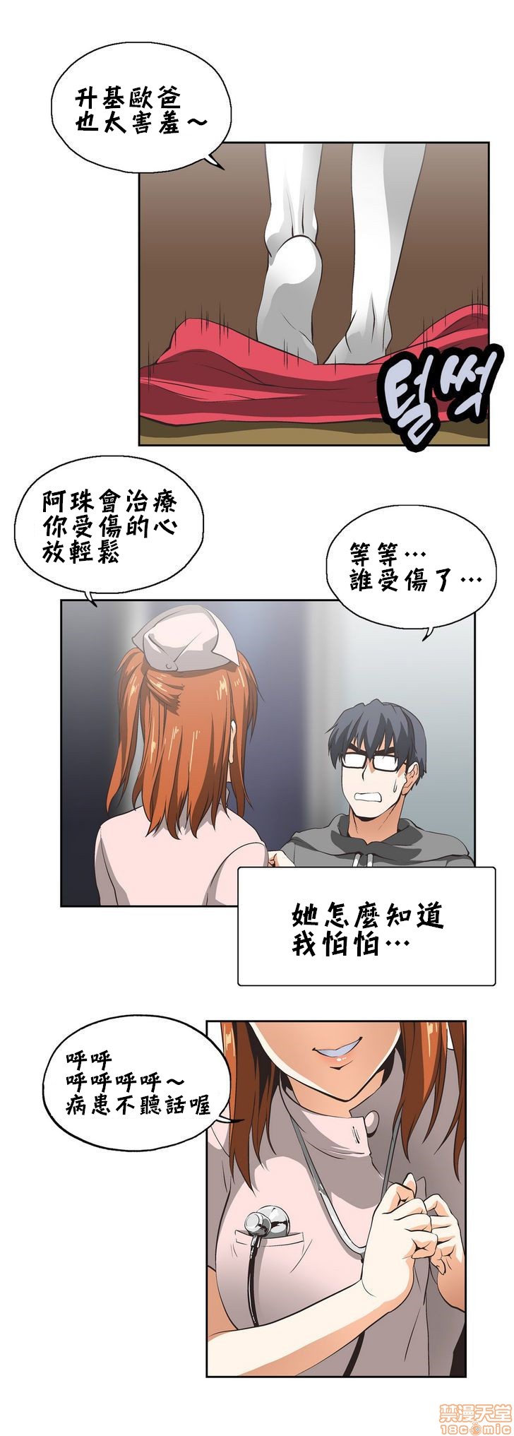 [偏方三八面体&吉姆王汉化] 升基的性爱补习班[h漫]韩漫全集-[偏方三八面体&吉姆王汉化] 升基的性爱补习班-第14話 13 无删减无遮挡章节图片 