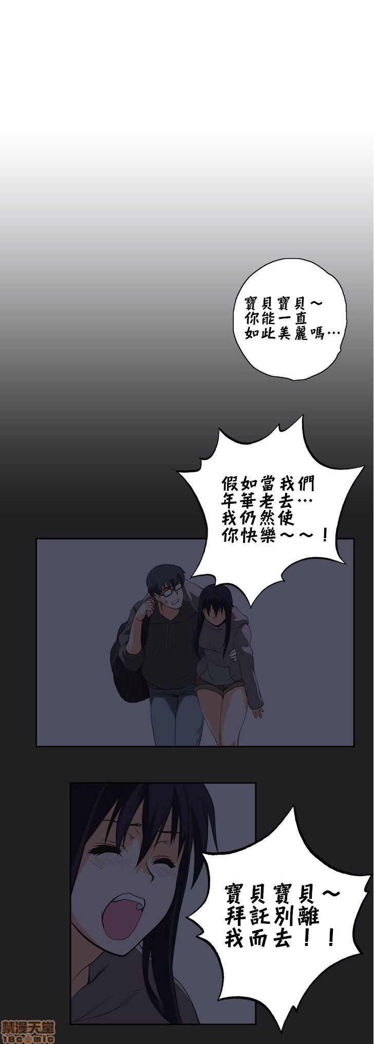 [偏方三八面体&吉姆王汉化] 升基的性爱补习班[h漫]韩漫全集-[偏方三八面体&吉姆王汉化] 升基的性爱补习班-第15話 14 无删减无遮挡章节图片 