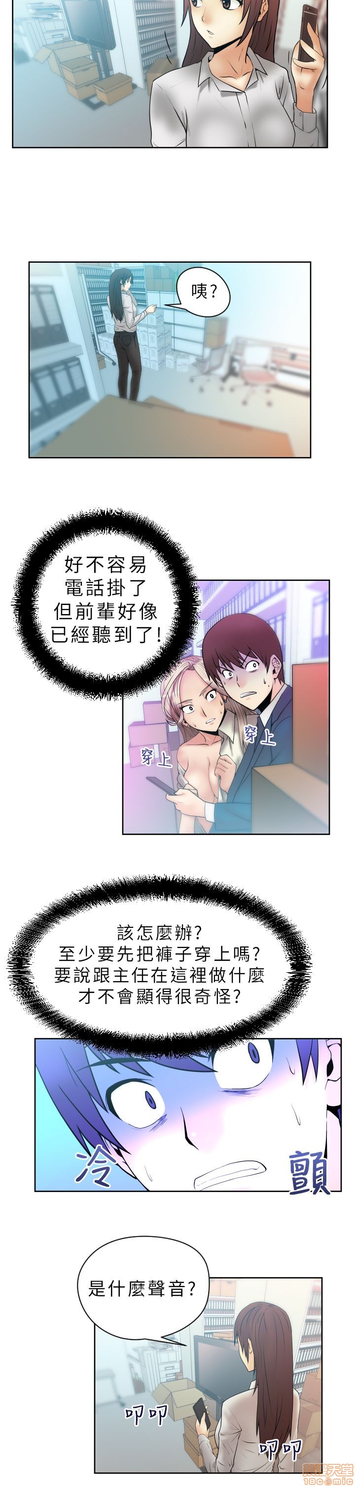 扑通扑通 My Office LadyS / 动办公室么 / 白领丽人[h漫]韩漫全集-扑通扑通 My Office LadyS / 动办公室么 / 白领丽人-第1話 扑通扑通 My Office LadyS / 动办公室么 / 白领丽人 无删减无遮挡章节图片 