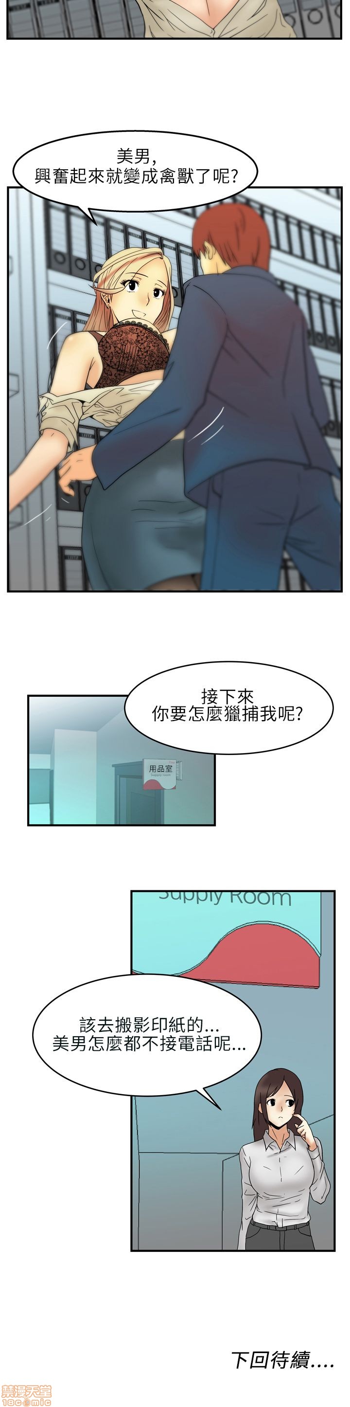 扑通扑通 My Office LadyS / 动办公室么 / 白领丽人[h漫]韩漫全集-扑通扑通 My Office LadyS / 动办公室么 / 白领丽人-第1話 扑通扑通 My Office LadyS / 动办公室么 / 白领丽人 无删减无遮挡章节图片 