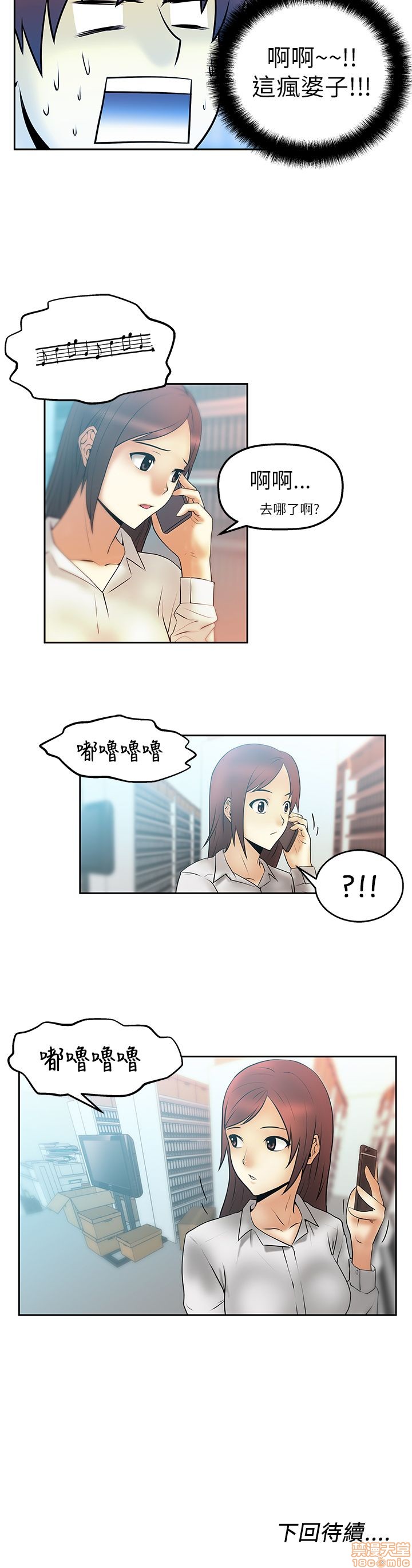 扑通扑通 My Office LadyS / 动办公室么 / 白领丽人[h漫]韩漫全集-扑通扑通 My Office LadyS / 动办公室么 / 白领丽人-第1話 扑通扑通 My Office LadyS / 动办公室么 / 白领丽人 无删减无遮挡章节图片 