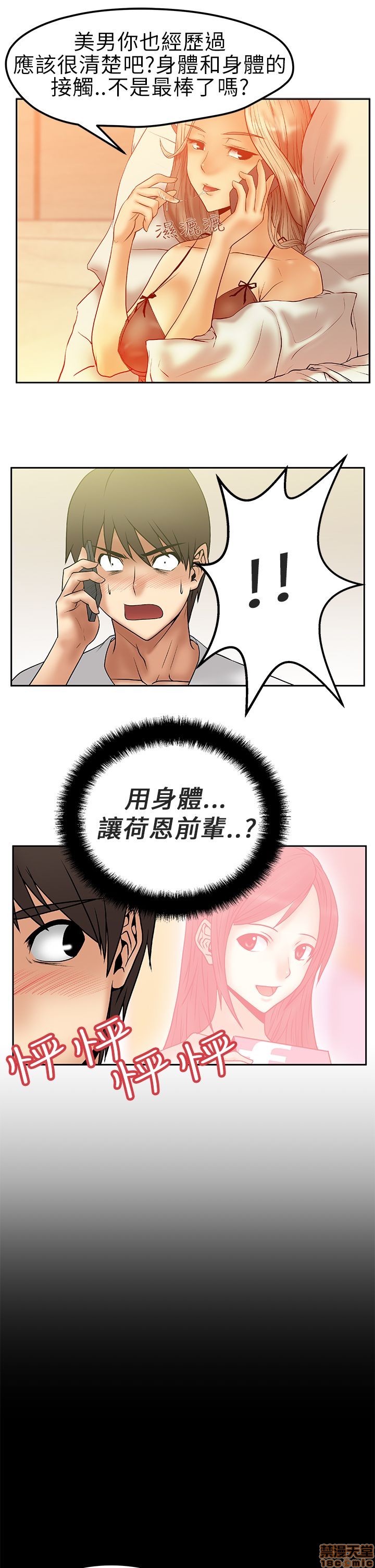 扑通扑通 My Office LadyS / 动办公室么 / 白领丽人[h漫]韩漫全集-扑通扑通 My Office LadyS / 动办公室么 / 白领丽人-第1話 扑通扑通 My Office LadyS / 动办公室么 / 白领丽人 无删减无遮挡章节图片 
