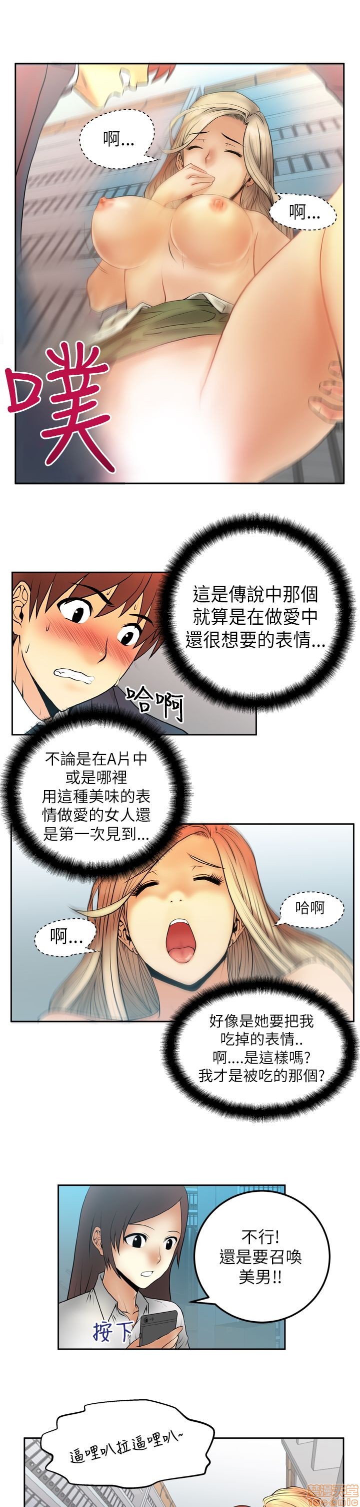 扑通扑通 My Office LadyS / 动办公室么 / 白领丽人[h漫]韩漫全集-扑通扑通 My Office LadyS / 动办公室么 / 白领丽人-第1話 扑通扑通 My Office LadyS / 动办公室么 / 白领丽人 无删减无遮挡章节图片 