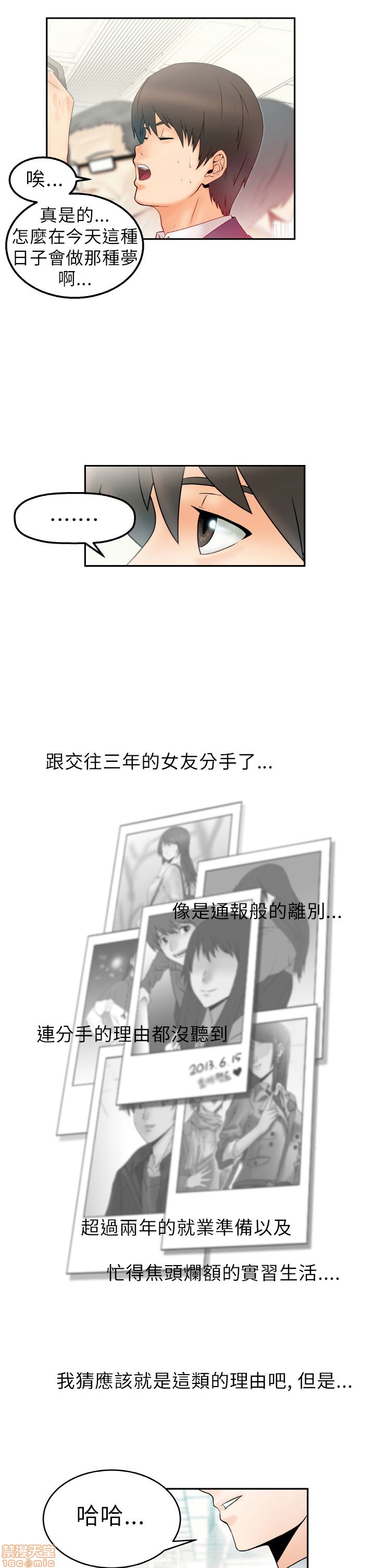 扑通扑通 My Office LadyS / 动办公室么 / 白领丽人[h漫]韩漫全集-扑通扑通 My Office LadyS / 动办公室么 / 白领丽人-第1話 扑通扑通 My Office LadyS / 动办公室么 / 白领丽人 无删减无遮挡章节图片 