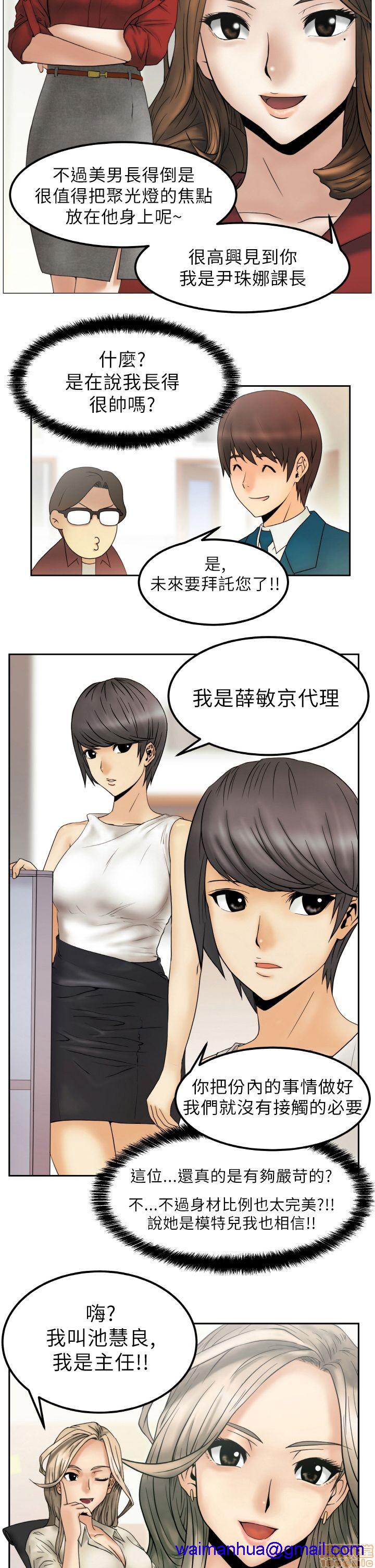 扑通扑通 My Office LadyS / 动办公室么 / 白领丽人[h漫]韩漫全集-扑通扑通 My Office LadyS / 动办公室么 / 白领丽人-第1話 扑通扑通 My Office LadyS / 动办公室么 / 白领丽人 无删减无遮挡章节图片 