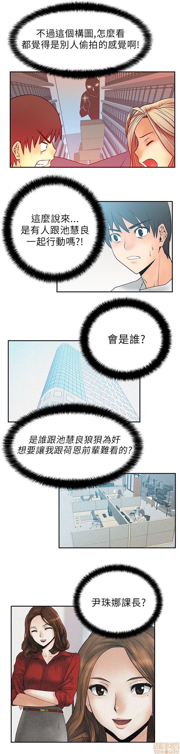 扑通扑通 My Office LadyS / 动办公室么 / 白领丽人[h漫]韩漫全集-扑通扑通 My Office LadyS / 动办公室么 / 白领丽人-第1話 扑通扑通 My Office LadyS / 动办公室么 / 白领丽人 无删减无遮挡章节图片 