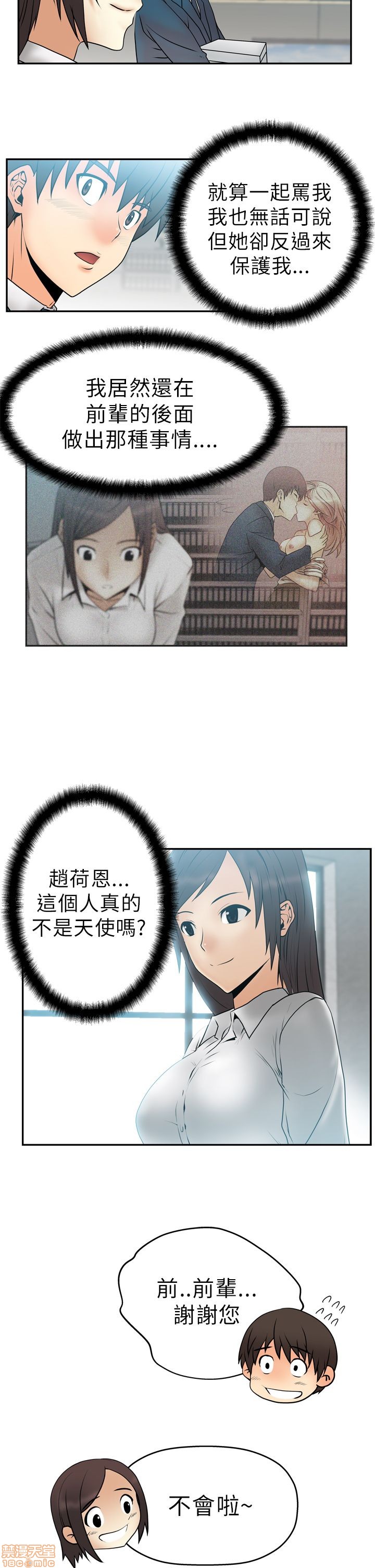 扑通扑通 My Office LadyS / 动办公室么 / 白领丽人[h漫]韩漫全集-扑通扑通 My Office LadyS / 动办公室么 / 白领丽人-第1話 扑通扑通 My Office LadyS / 动办公室么 / 白领丽人 无删减无遮挡章节图片 