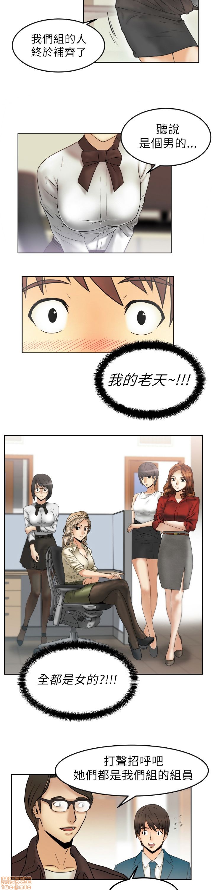 扑通扑通 My Office LadyS / 动办公室么 / 白领丽人[h漫]韩漫全集-扑通扑通 My Office LadyS / 动办公室么 / 白领丽人-第1話 扑通扑通 My Office LadyS / 动办公室么 / 白领丽人 无删减无遮挡章节图片 