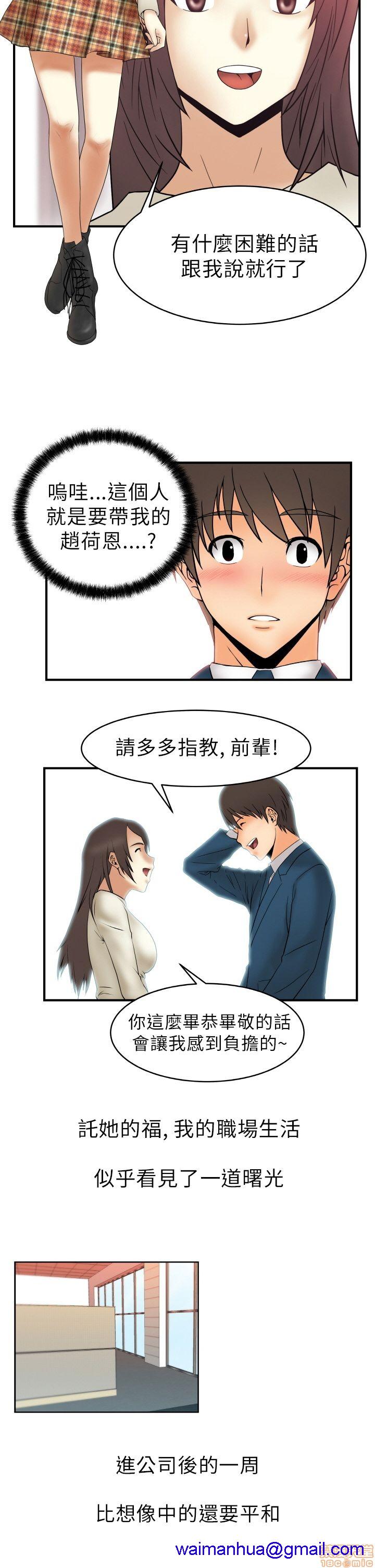 扑通扑通 My Office LadyS / 动办公室么 / 白领丽人[h漫]韩漫全集-扑通扑通 My Office LadyS / 动办公室么 / 白领丽人-第1話 扑通扑通 My Office LadyS / 动办公室么 / 白领丽人 无删减无遮挡章节图片 