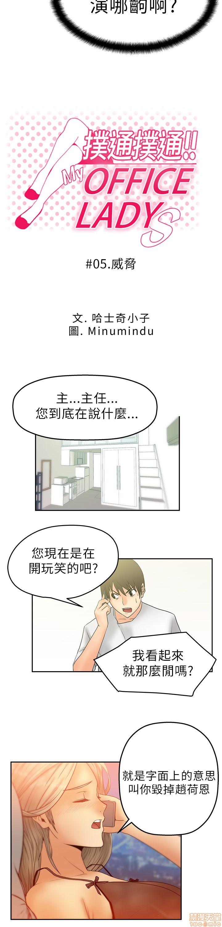 扑通扑通 My Office LadyS / 动办公室么 / 白领丽人[h漫]韩漫全集-扑通扑通 My Office LadyS / 动办公室么 / 白领丽人-第1話 扑通扑通 My Office LadyS / 动办公室么 / 白领丽人 无删减无遮挡章节图片 
