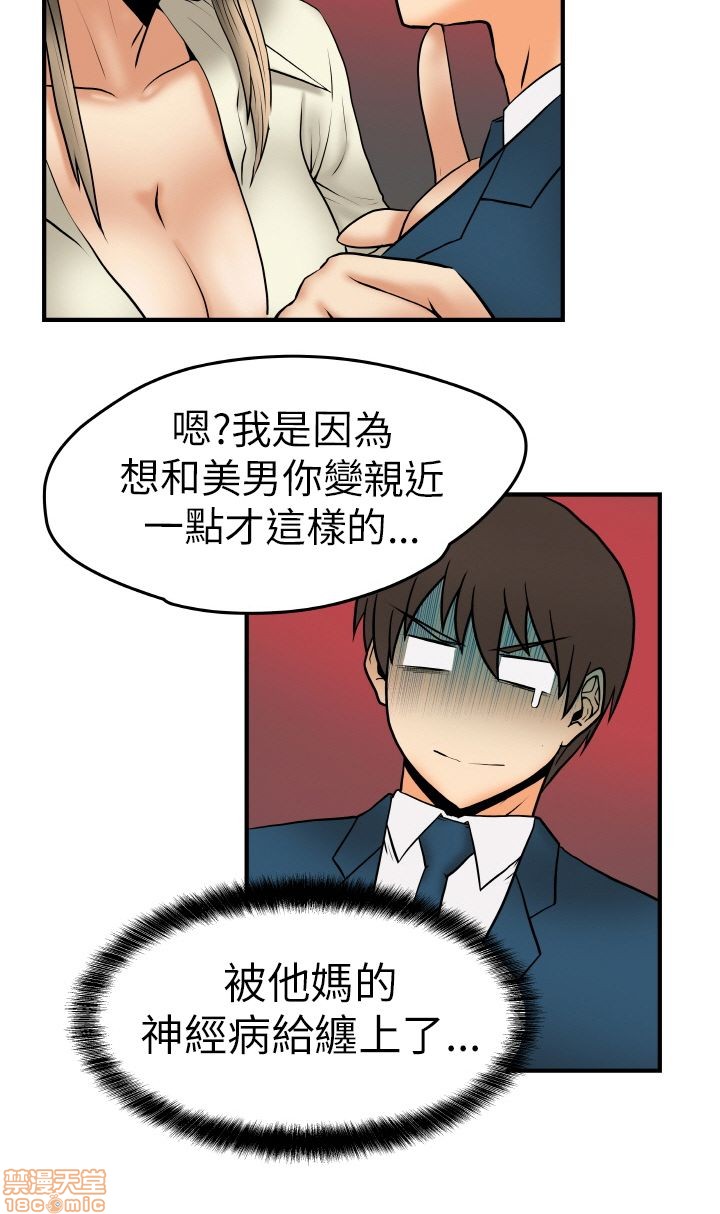 扑通扑通 My Office LadyS / 动办公室么 / 白领丽人[h漫]韩漫全集-扑通扑通 My Office LadyS / 动办公室么 / 白领丽人-第1話 扑通扑通 My Office LadyS / 动办公室么 / 白领丽人 无删减无遮挡章节图片 