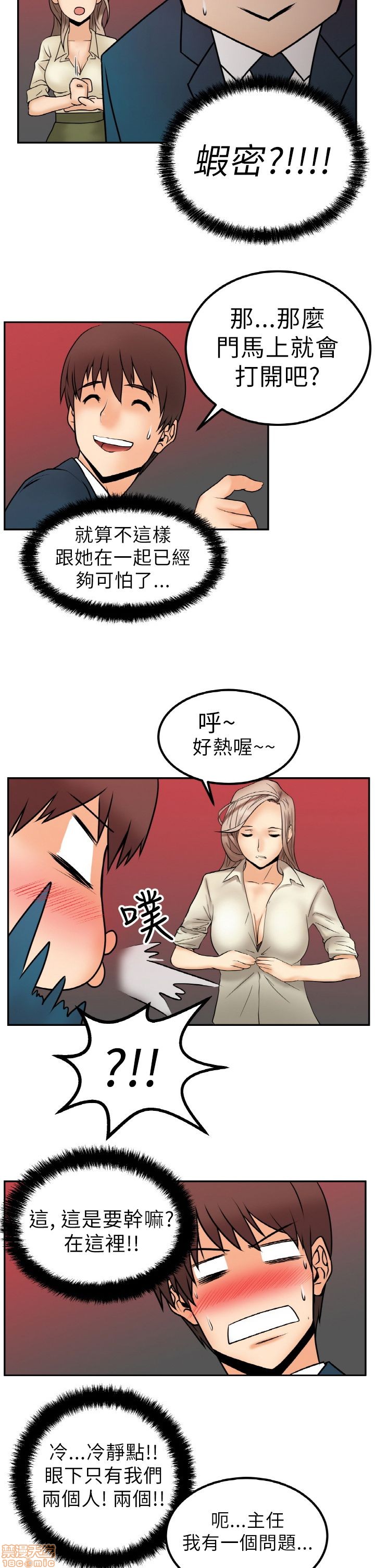 扑通扑通 My Office LadyS / 动办公室么 / 白领丽人[h漫]韩漫全集-扑通扑通 My Office LadyS / 动办公室么 / 白领丽人-第1話 扑通扑通 My Office LadyS / 动办公室么 / 白领丽人 无删减无遮挡章节图片 
