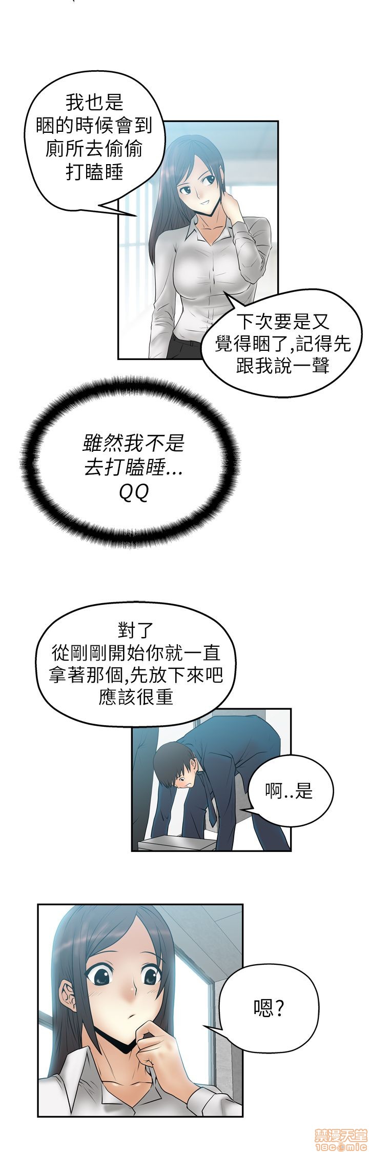 扑通扑通 My Office LadyS / 动办公室么 / 白领丽人[h漫]韩漫全集-扑通扑通 My Office LadyS / 动办公室么 / 白领丽人-第1話 扑通扑通 My Office LadyS / 动办公室么 / 白领丽人 无删减无遮挡章节图片 