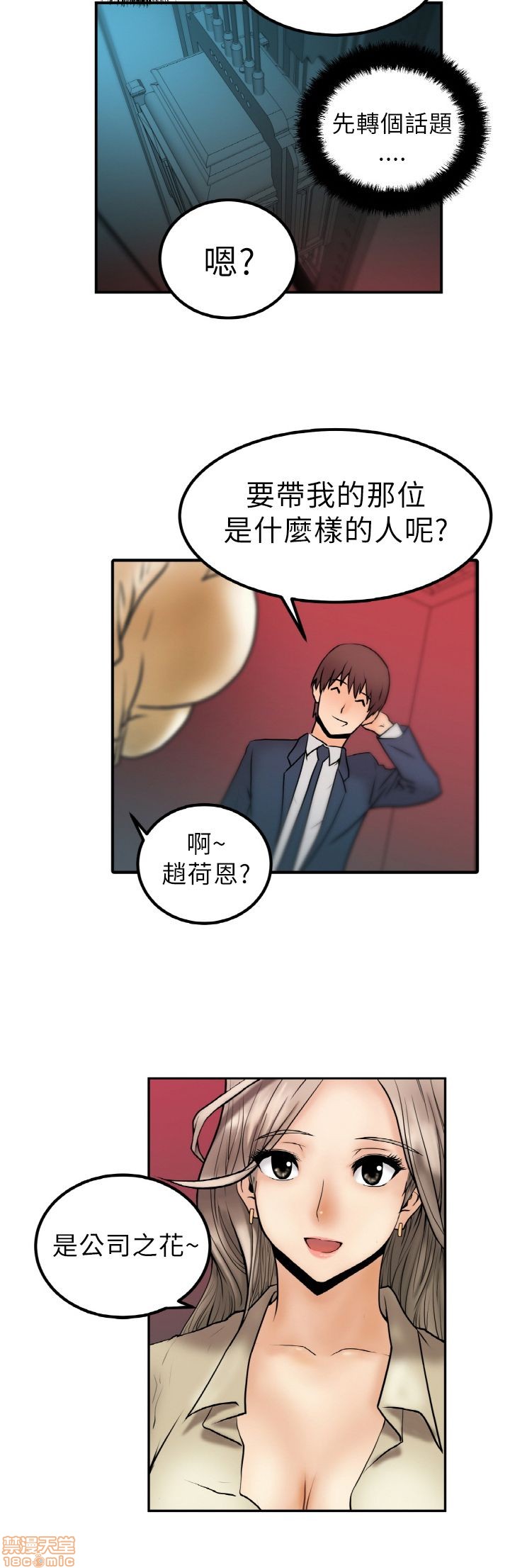 扑通扑通 My Office LadyS / 动办公室么 / 白领丽人[h漫]韩漫全集-扑通扑通 My Office LadyS / 动办公室么 / 白领丽人-第1話 扑通扑通 My Office LadyS / 动办公室么 / 白领丽人 无删减无遮挡章节图片 