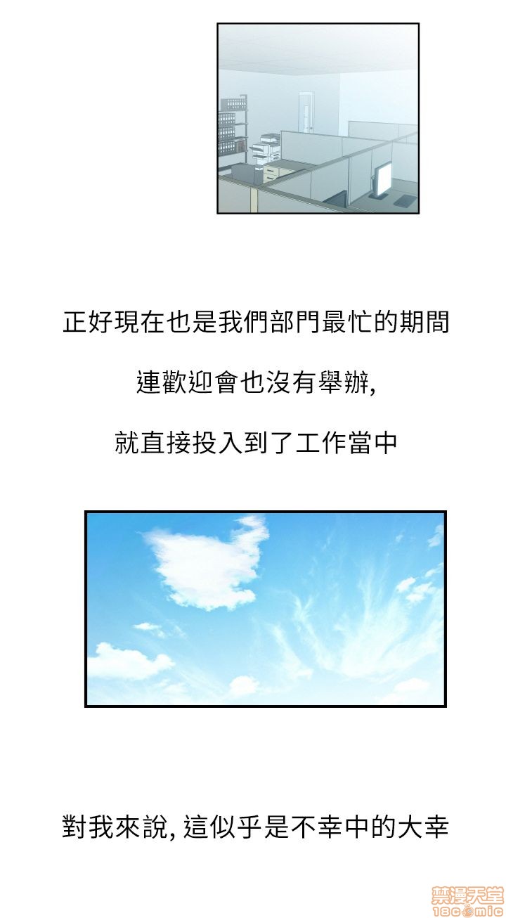 扑通扑通 My Office LadyS / 动办公室么 / 白领丽人[h漫]韩漫全集-扑通扑通 My Office LadyS / 动办公室么 / 白领丽人-第1話 扑通扑通 My Office LadyS / 动办公室么 / 白领丽人 无删减无遮挡章节图片 