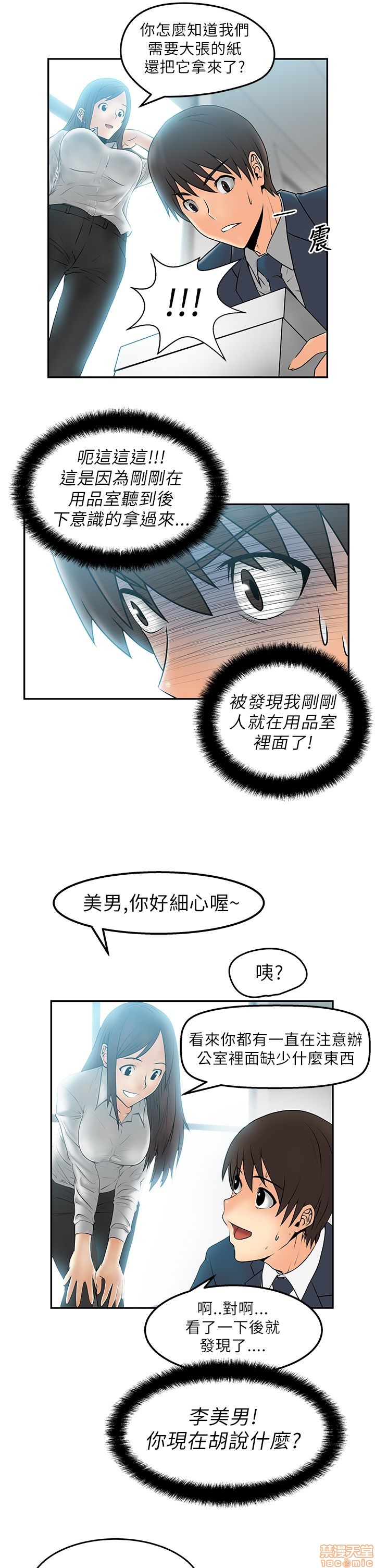 扑通扑通 My Office LadyS / 动办公室么 / 白领丽人[h漫]韩漫全集-扑通扑通 My Office LadyS / 动办公室么 / 白领丽人-第1話 扑通扑通 My Office LadyS / 动办公室么 / 白领丽人 无删减无遮挡章节图片 