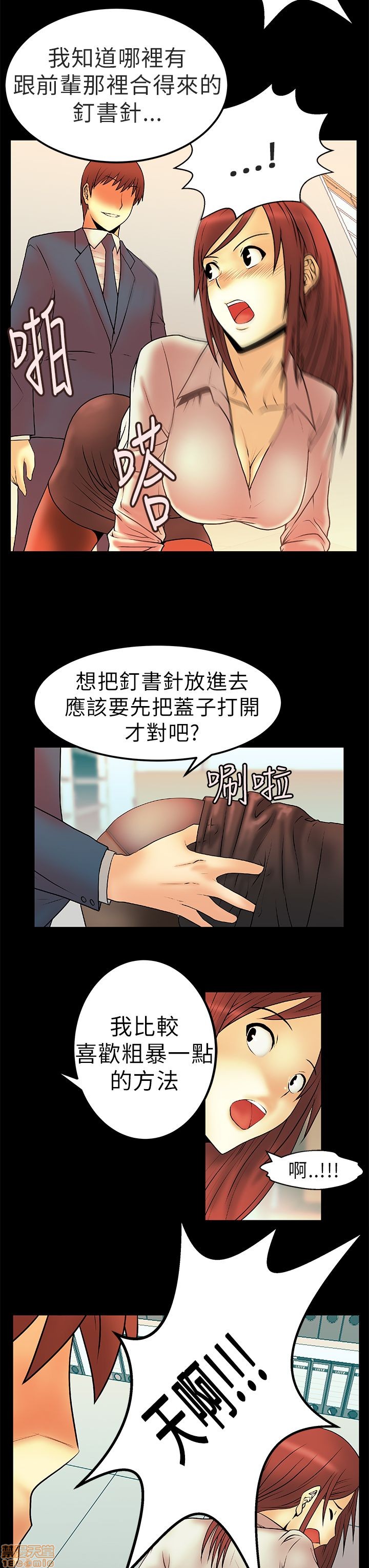 扑通扑通 My Office LadyS / 动办公室么 / 白领丽人[h漫]韩漫全集-扑通扑通 My Office LadyS / 动办公室么 / 白领丽人-第1話 扑通扑通 My Office LadyS / 动办公室么 / 白领丽人 无删减无遮挡章节图片 