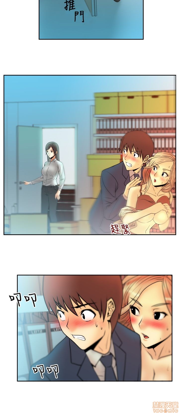 扑通扑通 My Office LadyS / 动办公室么 / 白领丽人[h漫]韩漫全集-扑通扑通 My Office LadyS / 动办公室么 / 白领丽人-第1話 扑通扑通 My Office LadyS / 动办公室么 / 白领丽人 无删减无遮挡章节图片 