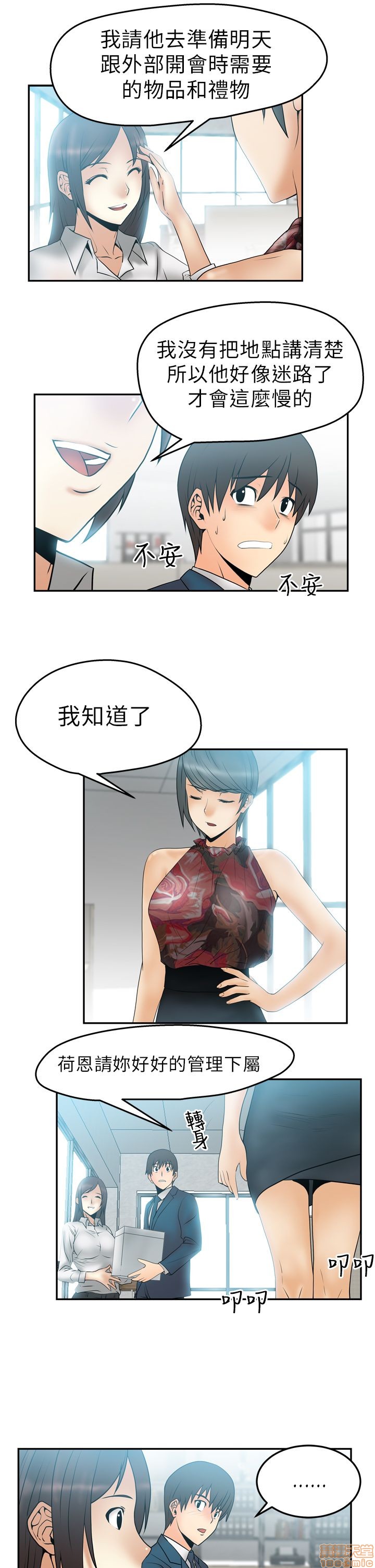 扑通扑通 My Office LadyS / 动办公室么 / 白领丽人[h漫]韩漫全集-扑通扑通 My Office LadyS / 动办公室么 / 白领丽人-第1話 扑通扑通 My Office LadyS / 动办公室么 / 白领丽人 无删减无遮挡章节图片 