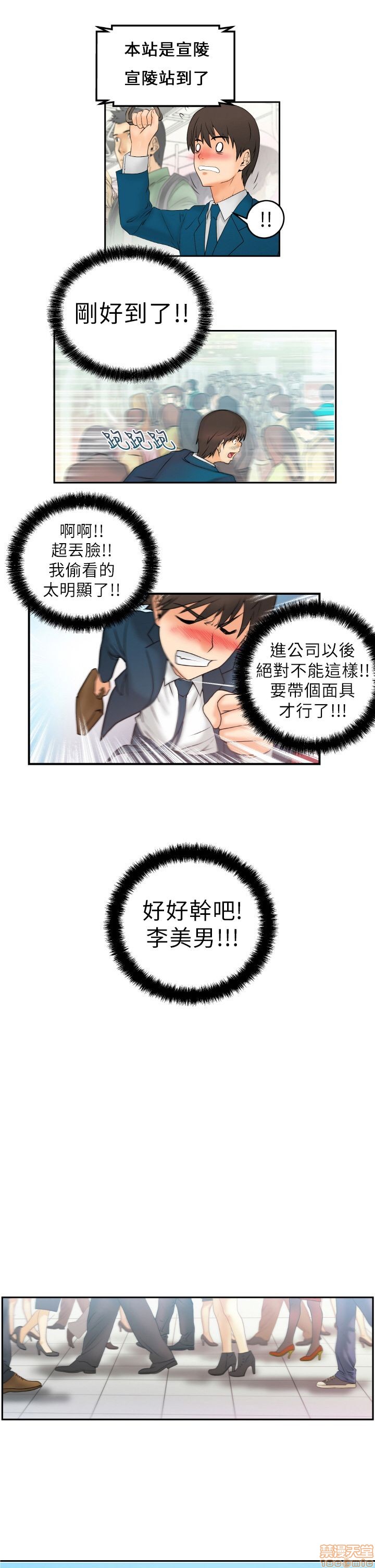 扑通扑通 My Office LadyS / 动办公室么 / 白领丽人[h漫]韩漫全集-扑通扑通 My Office LadyS / 动办公室么 / 白领丽人-第1話 扑通扑通 My Office LadyS / 动办公室么 / 白领丽人 无删减无遮挡章节图片 