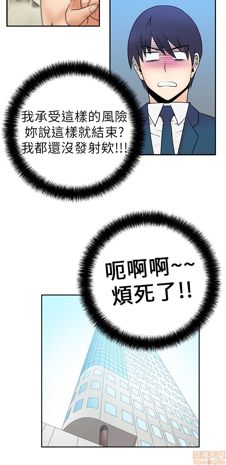 扑通扑通 My Office LadyS / 动办公室么 / 白领丽人[h漫]韩漫全集-扑通扑通 My Office LadyS / 动办公室么 / 白领丽人-第1話 扑通扑通 My Office LadyS / 动办公室么 / 白领丽人 无删减无遮挡章节图片 