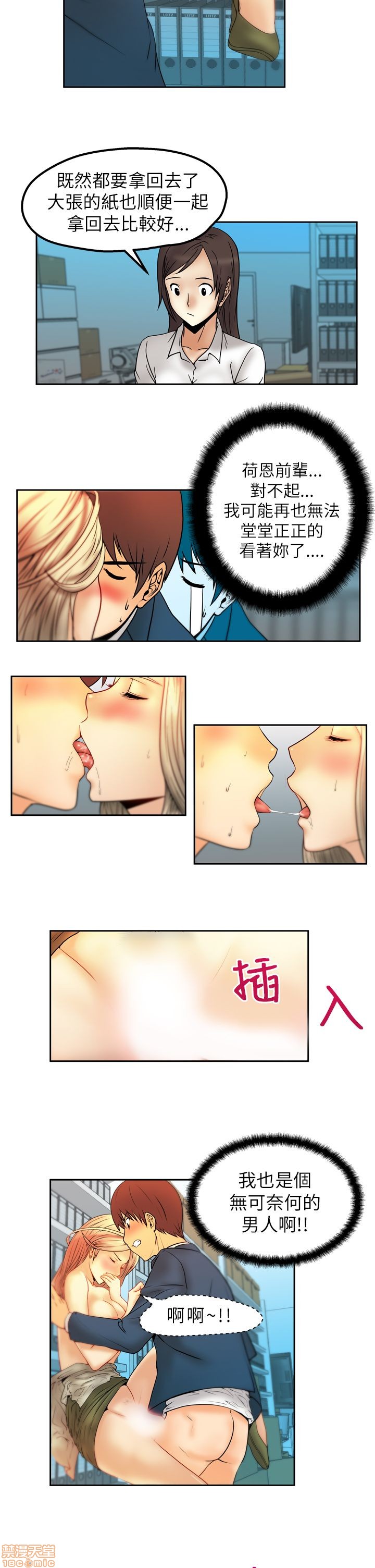 扑通扑通 My Office LadyS / 动办公室么 / 白领丽人[h漫]韩漫全集-扑通扑通 My Office LadyS / 动办公室么 / 白领丽人-第1話 扑通扑通 My Office LadyS / 动办公室么 / 白领丽人 无删减无遮挡章节图片 