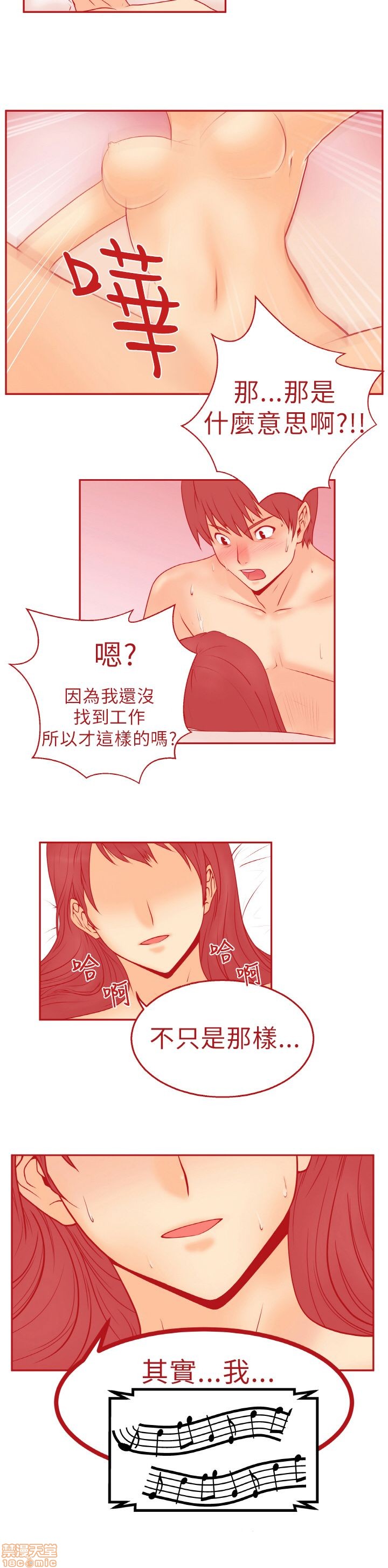 扑通扑通 My Office LadyS / 动办公室么 / 白领丽人[h漫]韩漫全集-扑通扑通 My Office LadyS / 动办公室么 / 白领丽人-第1話 扑通扑通 My Office LadyS / 动办公室么 / 白领丽人 无删减无遮挡章节图片 