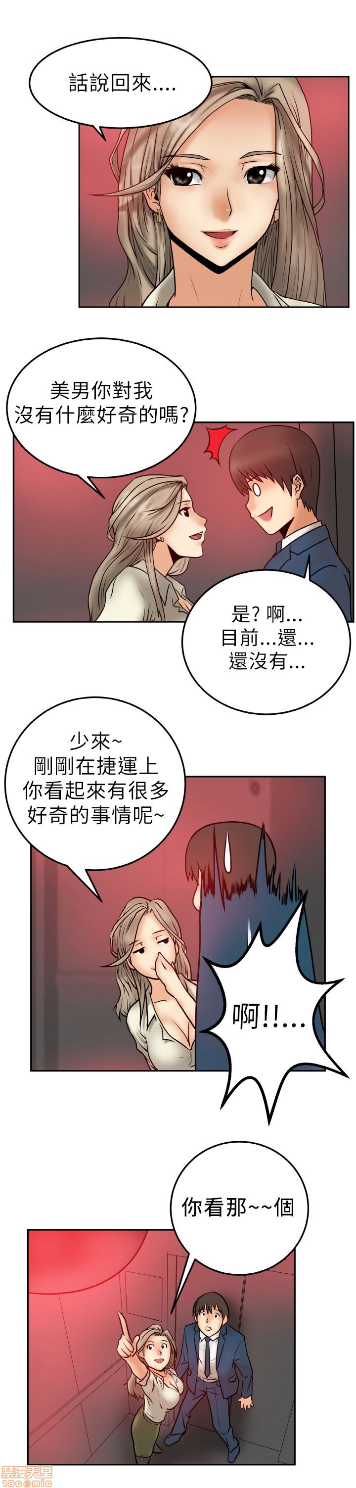 扑通扑通 My Office LadyS / 动办公室么 / 白领丽人[h漫]韩漫全集-扑通扑通 My Office LadyS / 动办公室么 / 白领丽人-第1話 扑通扑通 My Office LadyS / 动办公室么 / 白领丽人 无删减无遮挡章节图片 