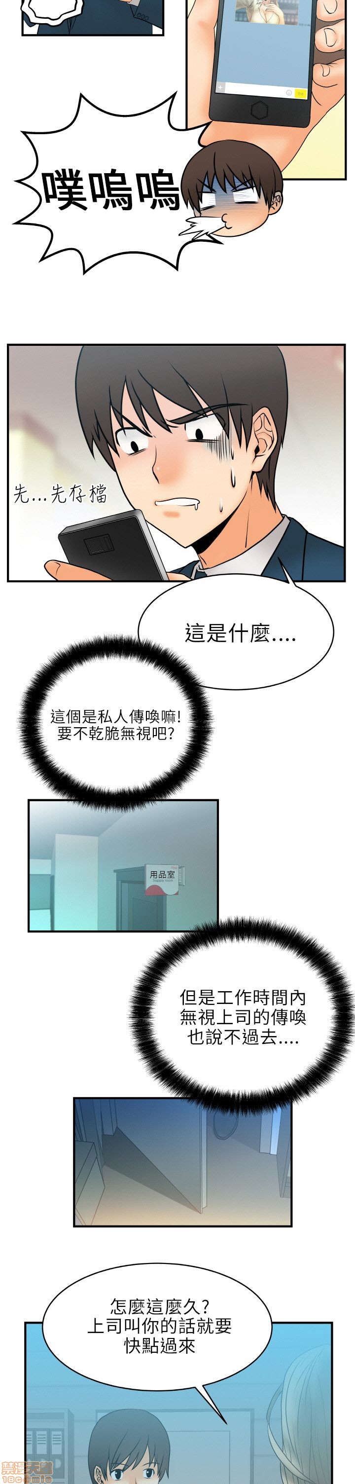 扑通扑通 My Office LadyS / 动办公室么 / 白领丽人[h漫]韩漫全集-扑通扑通 My Office LadyS / 动办公室么 / 白领丽人-第1話 扑通扑通 My Office LadyS / 动办公室么 / 白领丽人 无删减无遮挡章节图片 