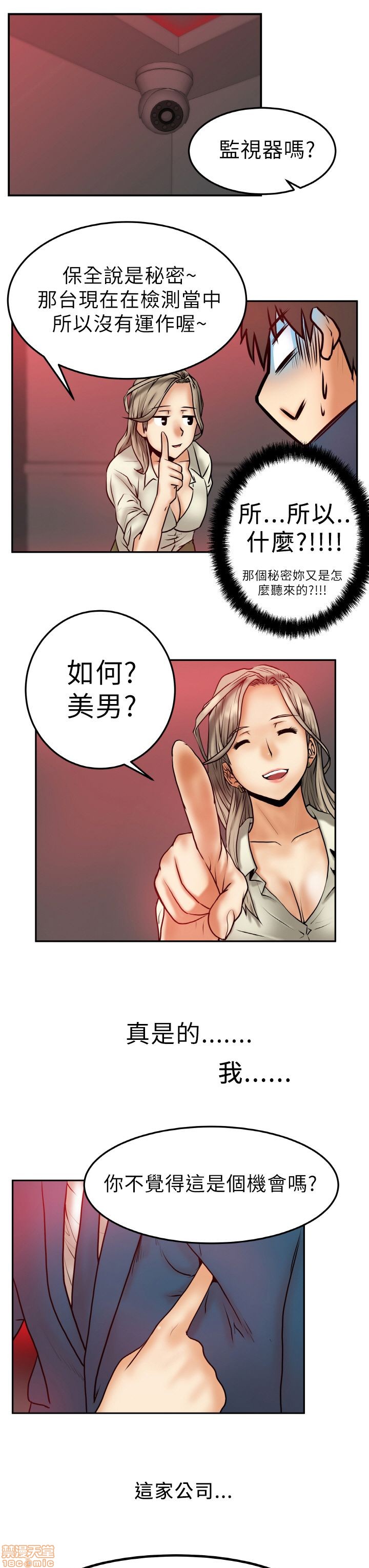 扑通扑通 My Office LadyS / 动办公室么 / 白领丽人[h漫]韩漫全集-扑通扑通 My Office LadyS / 动办公室么 / 白领丽人-第1話 扑通扑通 My Office LadyS / 动办公室么 / 白领丽人 无删减无遮挡章节图片 